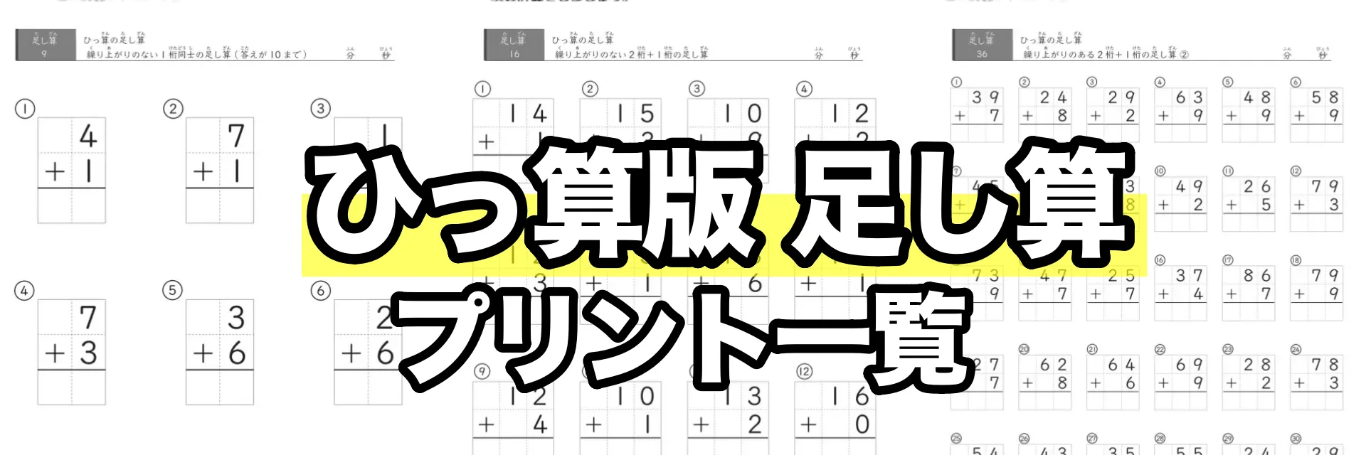 2年生向けひっ算版の足し算プリント
